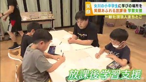 ｋｈｂ子どもの笑顔を広げようキャンペーン　子どもたちの学習支援を　宮城・女川町