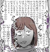 不安から猛烈に喋り続けてしまう（みくるべさん提供）