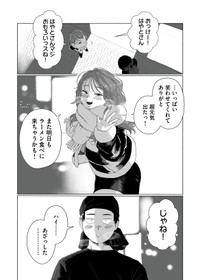 【漫画】『ギャル、明日も来るって』14©中伊まめ／COMISMA INC.
