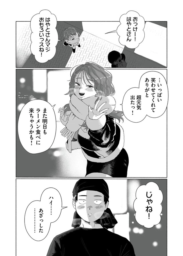 【漫画】『ギャル、明日も来るって』14©中伊まめ／COMISMA INC.