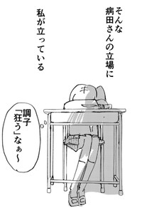 【漫画】『負けヒロインのヤマダさん』15（みのさん提供）