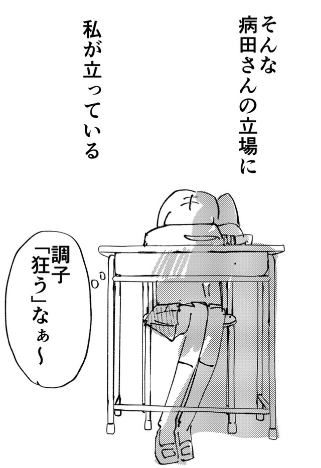 【漫画】『負けヒロインのヤマダさん』15（みのさん提供）