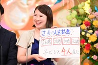 4人の子供を産む人生計画を語る妻＝「新婚さんいらっしゃい！」ⓒABCテレビ