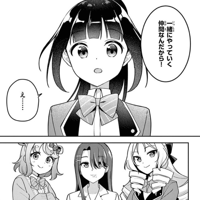 せっかくなりたかった自分に近付けたから、新しい自分を大事にしたいなって　©はづき／小学館