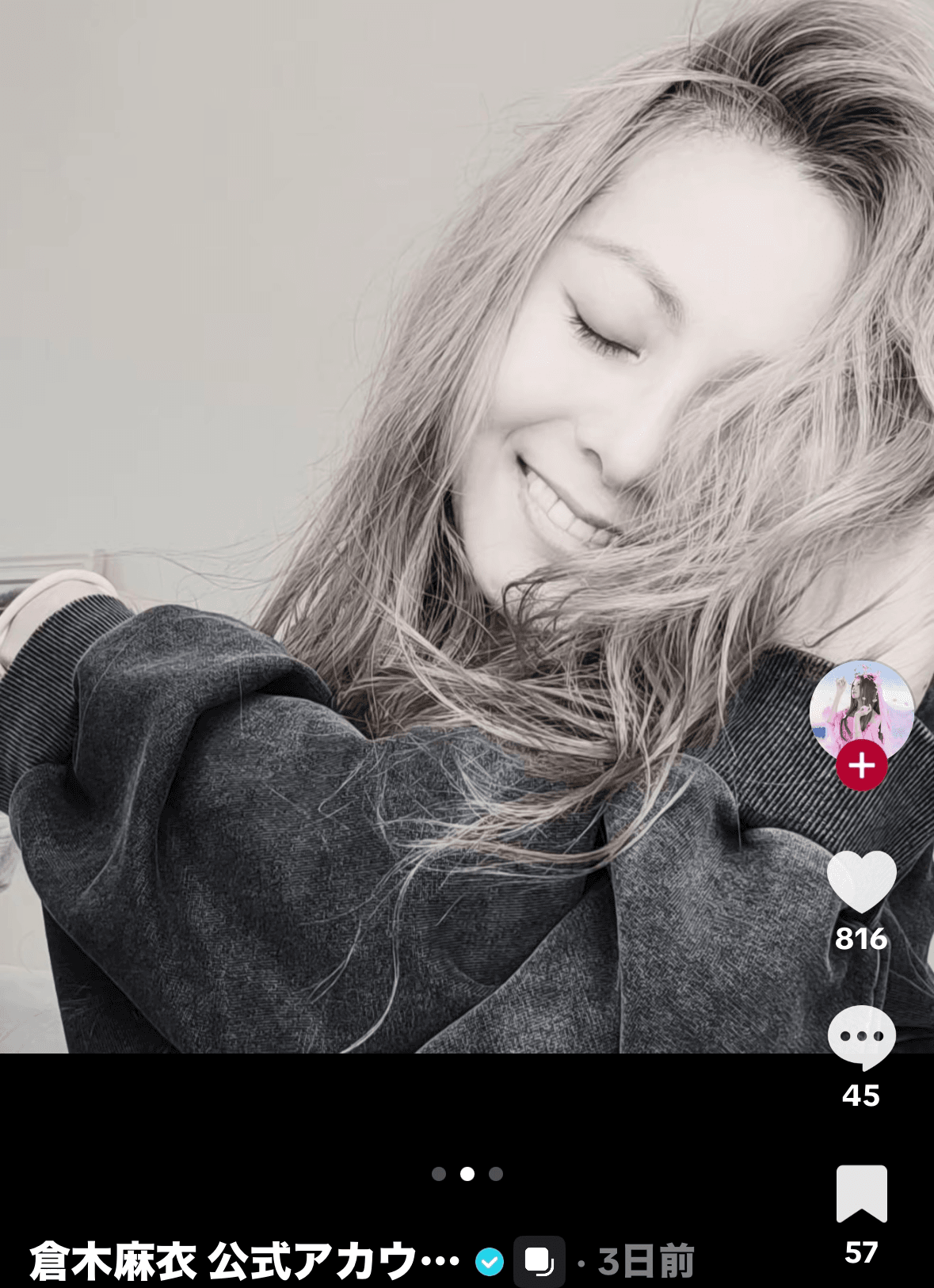 倉木麻衣（mai_kuraki）さんのTikTokより