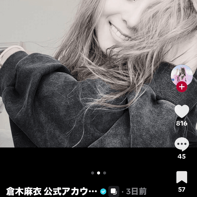 倉木麻衣（mai_kuraki）さんのTikTokより