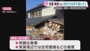 津波で長女を亡くした宮城・石巻市の女性　故郷の熊本県を案じる