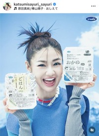 ♥さゆりのインスタグラム（@katsumisayuri_sayuri）より＝2025年5月24日投稿