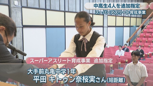 大手前丸亀中学校1年・平田キトゥン奈桜実さん