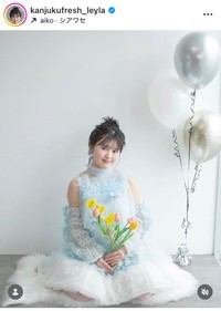 池田レイラのインスタグラム＠kanjukufresh_leylaより