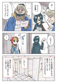 【漫画】『マッチングアプリの少女』16（きたしまさんの提供）