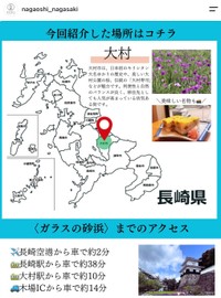 長崎県の公式インスタグラム「【長崎県公式】ながおし　長崎グルメ・絶景（@nagaoshi_nagasaki）から