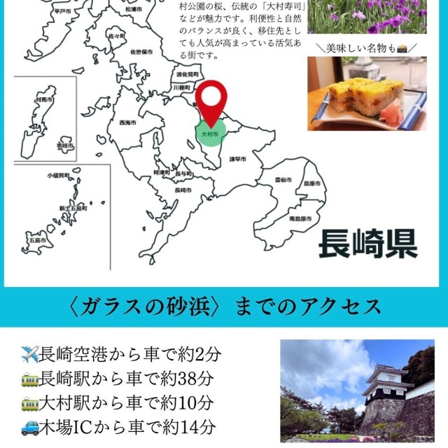 長崎県の公式インスタグラム「【長崎県公式】ながおし　長崎グルメ・絶景（@nagaoshi_nagasaki）から