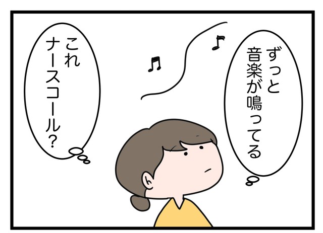 ずっとなり続けるナースコール（田中よーちんさん提供）