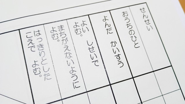 音読のサインができた母。リプライでは“お兄ちゃん優しいね”と言ってれる人が多かったとか（photoACより「ajicoco」さん撮影、イメージ画像）
