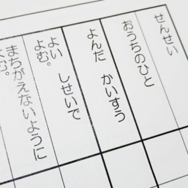 音読のサインができた母。リプライでは“お兄ちゃん優しいね”と言ってれる人が多かったとか（photoACより「ajicoco」さん撮影、イメージ画像）