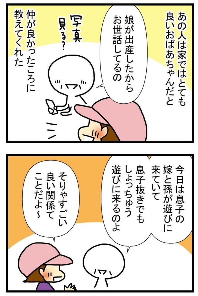 【漫画】『進め！うどん屋トマコ』19　(C)トマコ