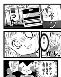 【漫画】『退職を告げた日』7（クマさん提供）