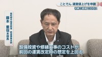 高松琴平電気鉄道 鉄道事業本部／藤本重信 本部長