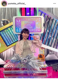 城夢叶のインスタグラム＠yumeka_official_より
