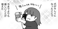 深爪矯正のおかげでQOL爆上がり（みりこさん提供）