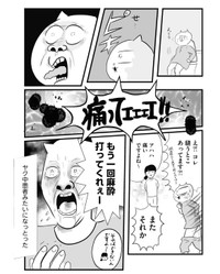 【漫画】『産後、運ばれてきた息子の顔が…あれ…？？』4（真船佳奈さん提供）