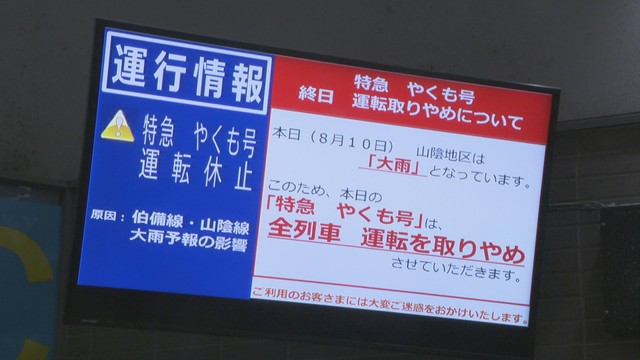 中国地方で激しい雨　山陽新幹線は広島～博多で運転取り止め　岡山