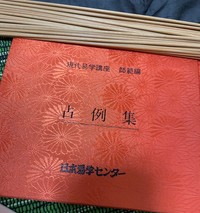 エナガさんの祖父が愛読した易学のテキスト（エナガさん提供）