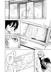 【漫画】『木漏れ日の針』28　©️芳野嗣/講談社