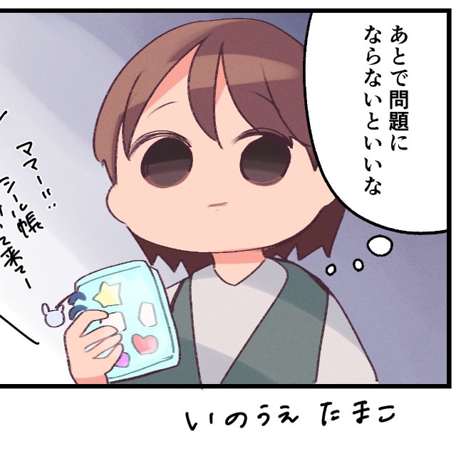 どうなんでしょう…