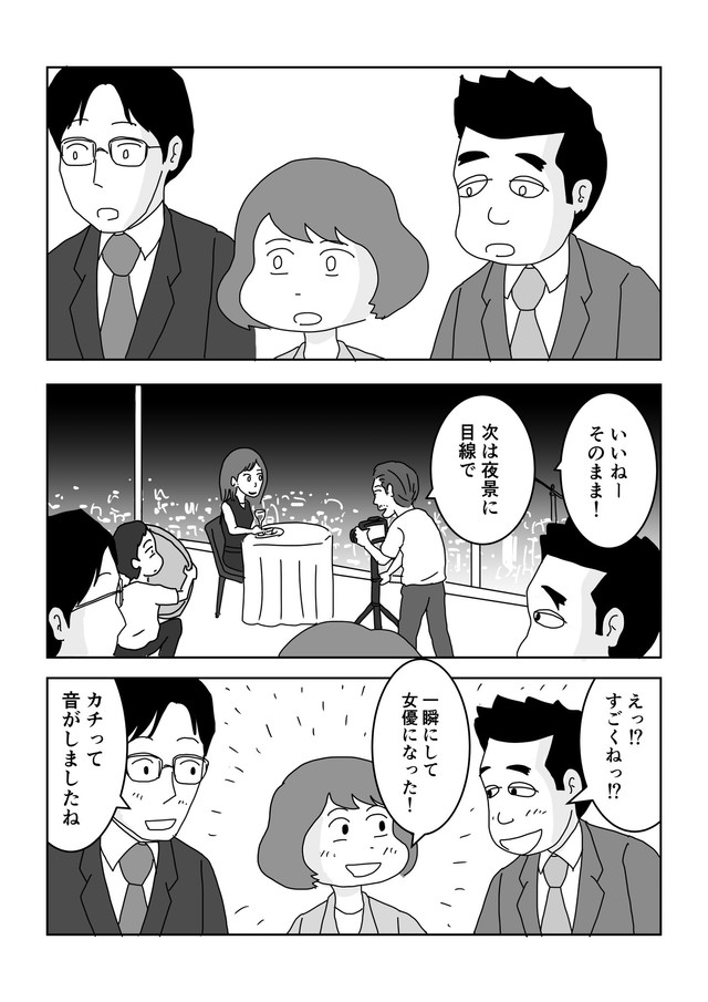 【漫画】『モンスター社員が改心した意外なキッカケ』14（まるいがんもさん提供）