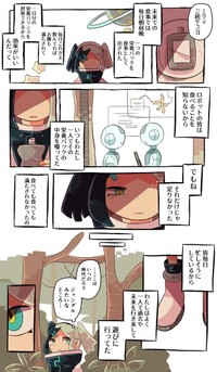 【漫画】『生き残りの恐竜たち』25（フチカビさん提供）