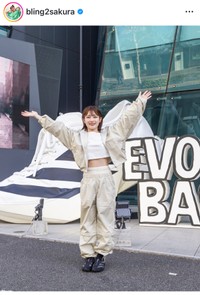 井上咲楽（@bling2sakura）さんのインスタグラムより