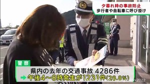 夕暮れ時の交通事故を防ぐ　宮城・石巻市でキャンペーン