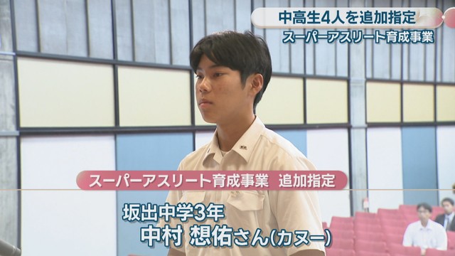 坂出中学校3年・中村想佑さん