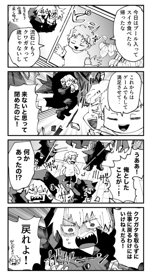 【漫画】『大病だった男の子が人生を謳歌する話　夏になったらやって来る！！死神のクワガタのお兄ちゃん』14（とらじろうさん提供）