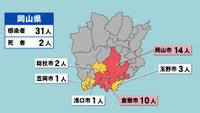 【岡山県の新型コロナ感染状況　6月3日】「赤」は10人以上、「黄」は1～9人の感染者が確認された市