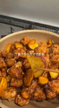 ハニバタおさつチキンは1食150円と破格／投稿主さん提供