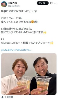 土屋大輔のX@paradicekより