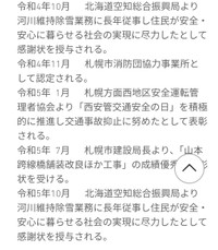 花井組のホームページより