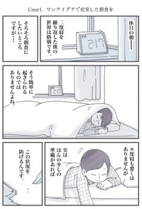 【漫画】『お腹が空いてご飯がつくれない全ての人へ』2（秋野ひろさん提供）