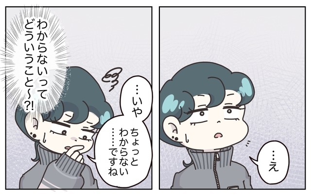 【漫画】『先輩の客注。たらい回しにした結果…思わぬ事態に』8(C) ぼのこ