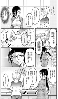 【漫画】『大食い女子が 食べ放題を楽しむ方法』10（C）おりはらさちこ/ぶんか社