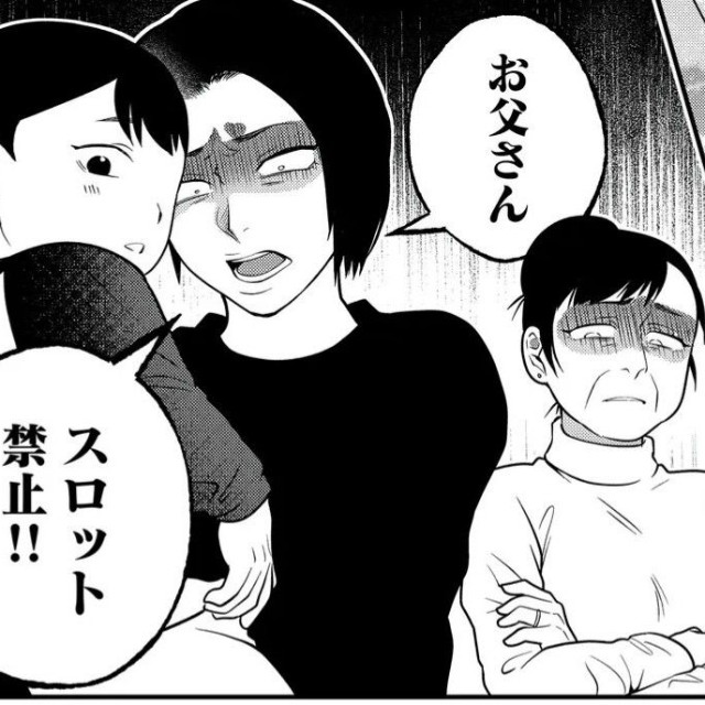 妻と娘の冷たい瞳　(C) 淘田きょむ／COMISMA INC.
