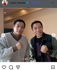 はなわのインスタグラム＠naoki_hanawaより