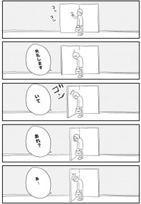 緊張のあまりに扉に向かって挨拶してしまう内海　（ヒロ・コトブキさんの提供）