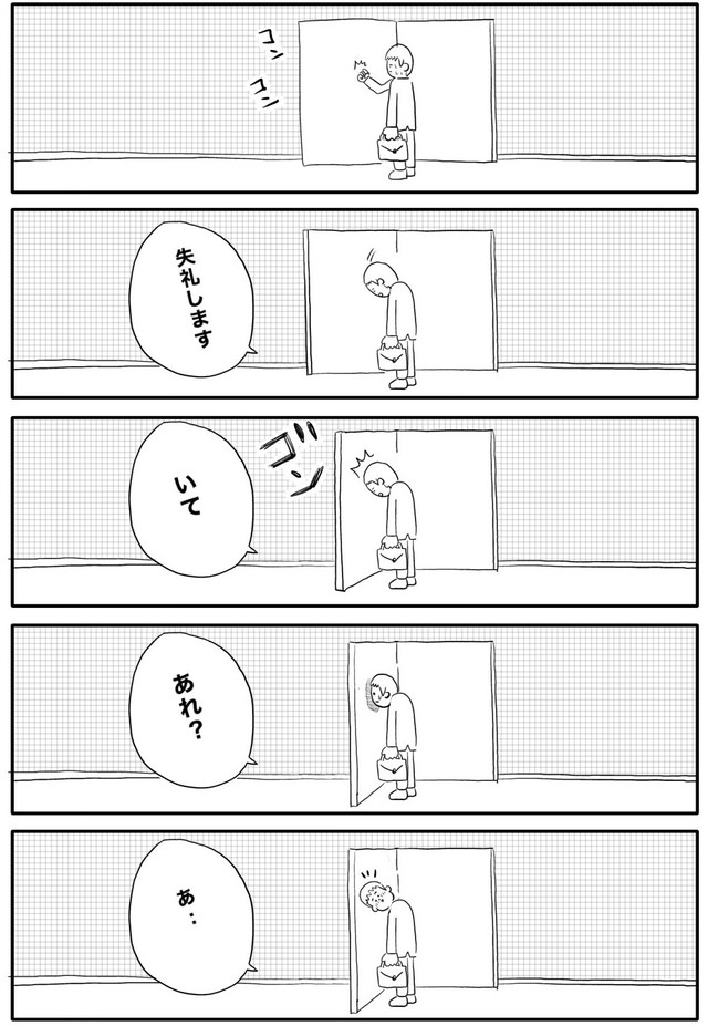 緊張のあまりに扉に向かって挨拶してしまう内海　（ヒロ・コトブキさんの提供）