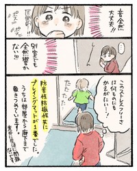 プレイングマットを敷き詰める！これがミューさんの結論でした＝ミューさんのツイートより