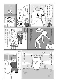 【漫画】『突然絵にハマって30歳から絵画教室に行ってみた話』10（よざ ひかるさんの提供）