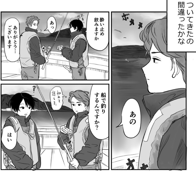 釣った魚はお昼に食べられるそうだ　© 根尾